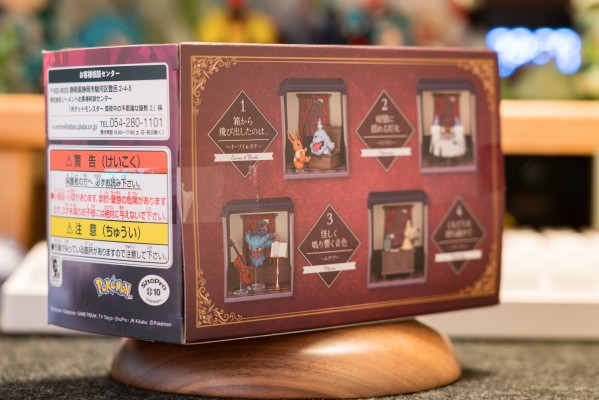 精灵宝可梦 深夜里的神奇小屋2