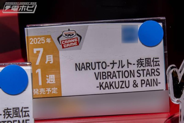 VIBRATION STARS 火影忍者疾风传 佩恩