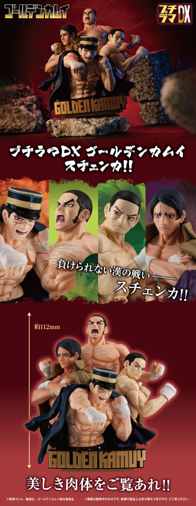 掌中名场面DX 黄金神威 Stenka!!