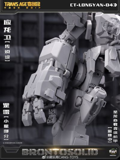 圣龙焱君合体机甲系列 变创纪之应龙卫 罡雷