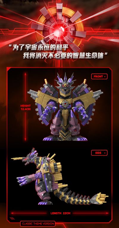 奥特名鉴经典主题版-激战 终极审判者