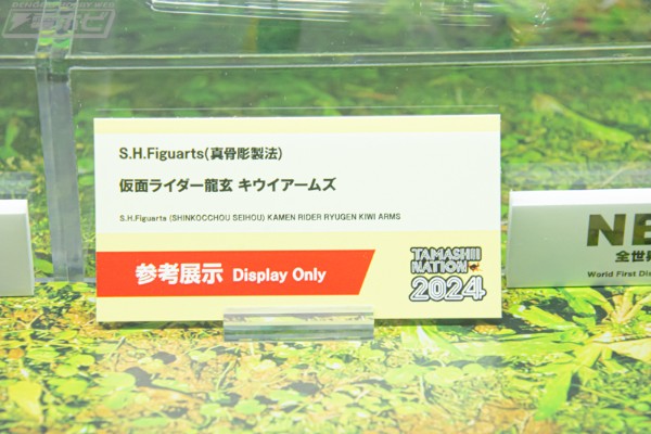 S.H.Figuarts（真骨雕制法） 假面骑士龙玄 猕猴桃武装