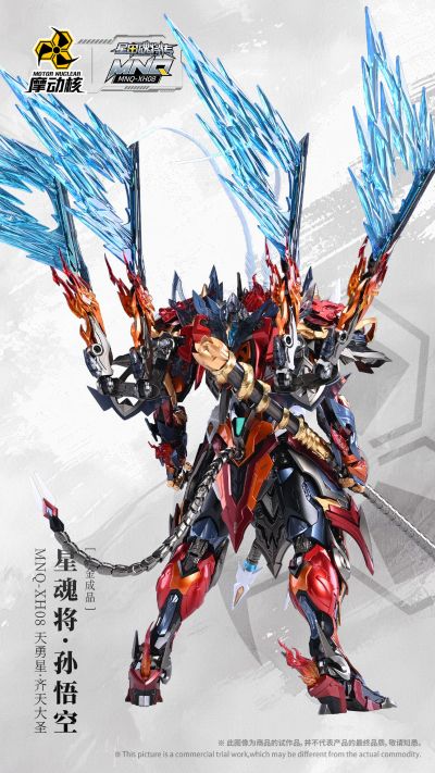 MNQ-XH08 | 星甲魂将传 天勇星-齐天大圣-孙悟空