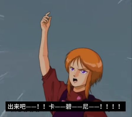 HGUC 机动战士Z高达 AMX-004卡碧尼 Revive ver. 浮游炮效果配件套装