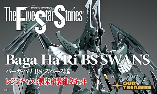 五星物语 Baga Ha Ri BS SWANS