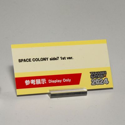 太空殖民卫星七号 第一版