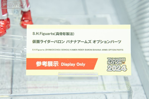 S.H.Figuarts（真骨雕制法）假面骑士巴隆 香蕉武装配件