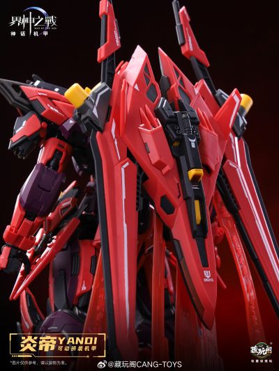 GMS-001 界神之战 炎帝