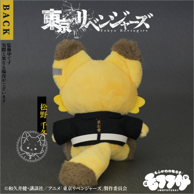 毛绒绒 重生之道 松野千冬