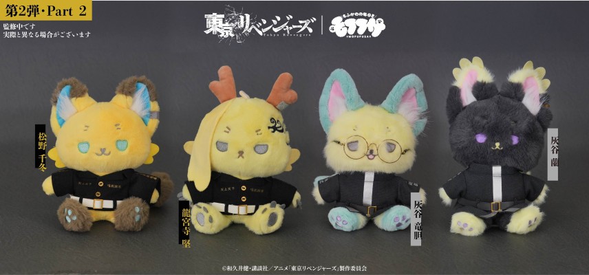 毛绒绒 重生之道 松野千冬