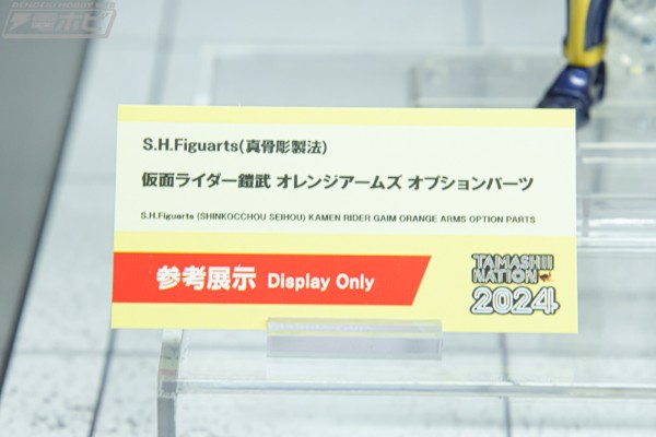 S.H.Figuarts（真骨雕制法）假面骑士铠武 橙子武装配件