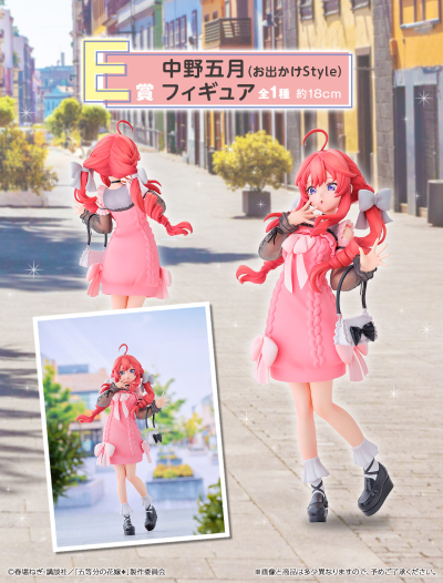 一番赏 五等分的新娘＊ ～分享温暖～ E奖 中野五月 出游风格