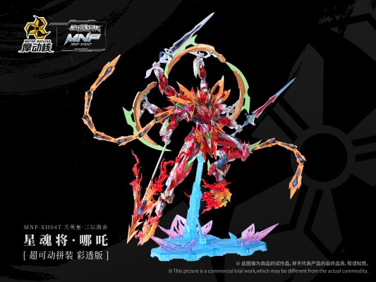 MNP-XH-04T | 星甲魂将传天英星-三坛海会-哪吒 彩透版