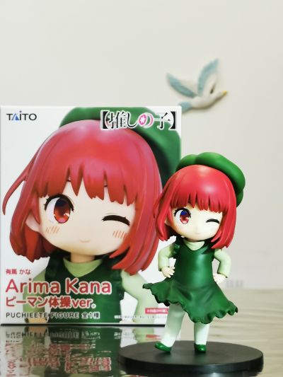 我推的孩子 PUCHIEETE玩具人偶  有马加奈 大青椒体操