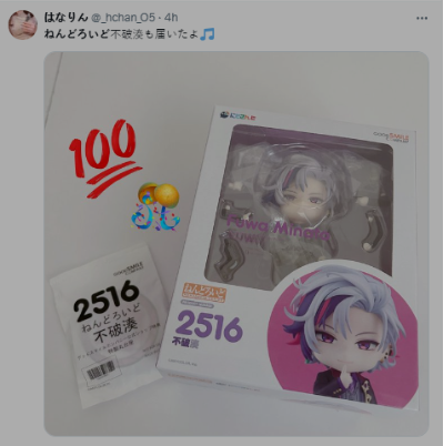 粘土人#2516 彩虹社 不破凑