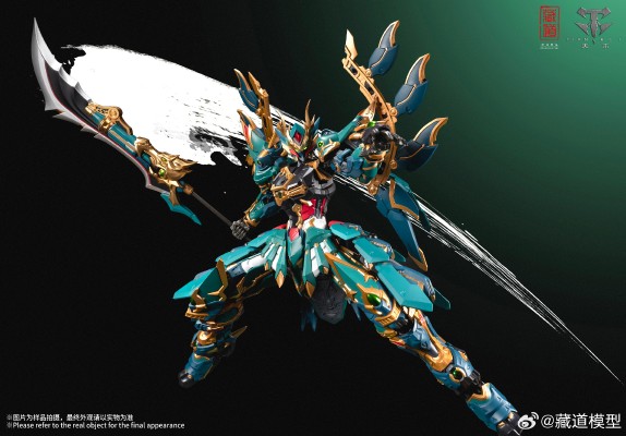 四圣兽 青龙 武斗版