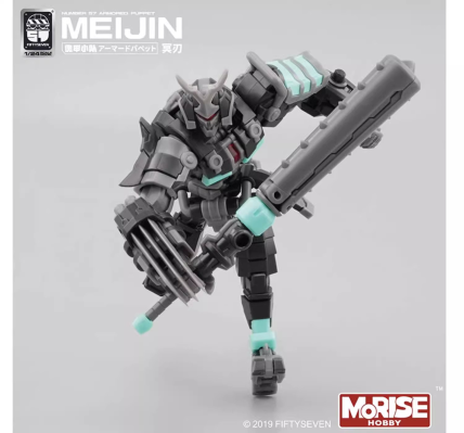 No.57 傀甲小队 冥刃