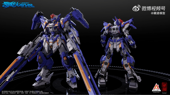 超限猎兵 先锋凯能