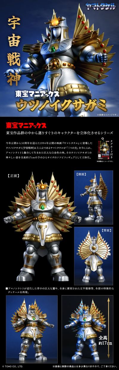 东宝作品精选 太阳武神/宇宙战神