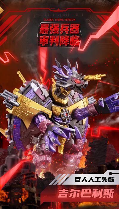 奥特名鉴经典主题版-激战 终极审判者