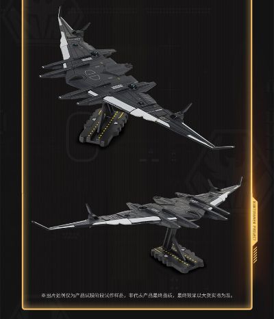 南天门计划 鸾鸟战略空天母舰小比例合金模型