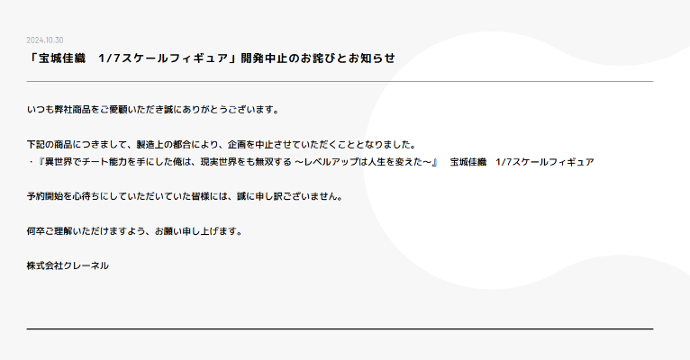 在异世界获得超强能力的我，在现实世界照样无敌～等级提升改变人生命运～ 宝城佳织（企划取消）