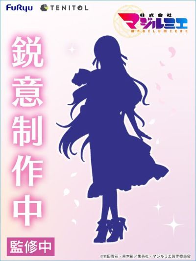 TENITOL 魔法光源股份有限公司 葵莉莉