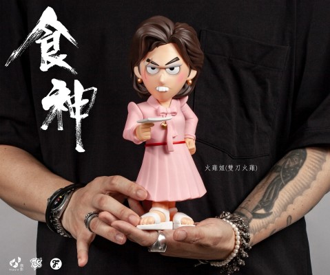 食神 火鸡姐 ​​​