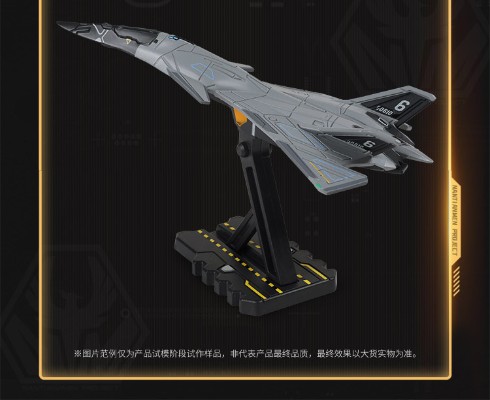 南天门计划 白帝乙型空天战机小比例模型