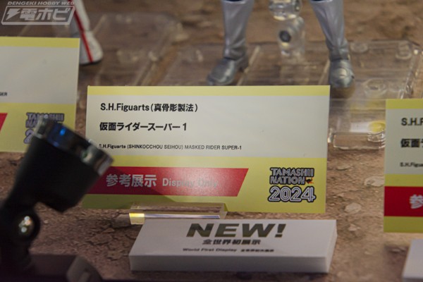 S.H.Figuarts（真骨雕制法） 假面骑士超一号