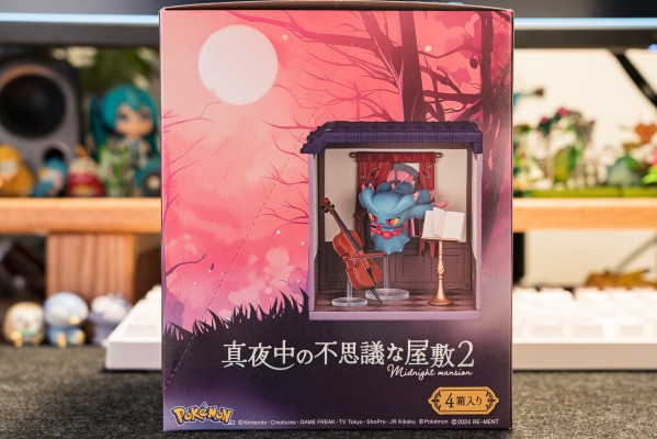 精灵宝可梦 深夜里的神奇小屋2