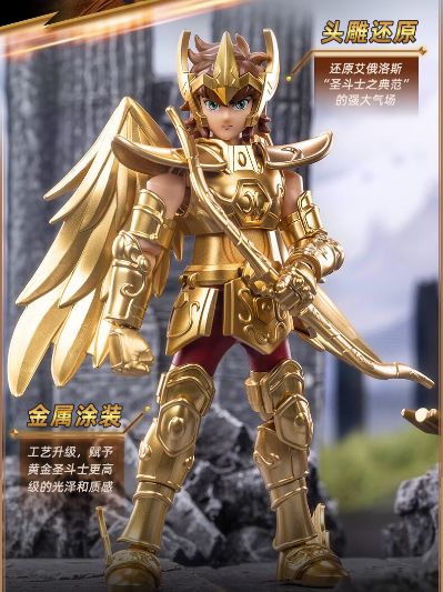 圣斗士群星版第1弹-射手座的托付