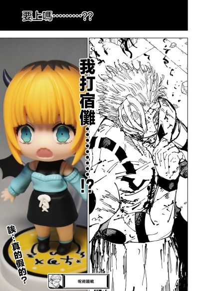 粘土人#2488 我推的孩子 动画版 MEM