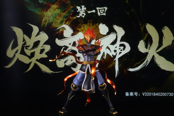 S.H.Figuarts 雾山五行 闻人翊悬~溯洄~