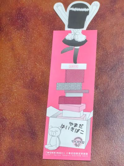 WORKING!!(ワーキング) 第９巻 初回限定特装版 【ねんどろいどぷち「種島ぽぷら」付属】（書籍）