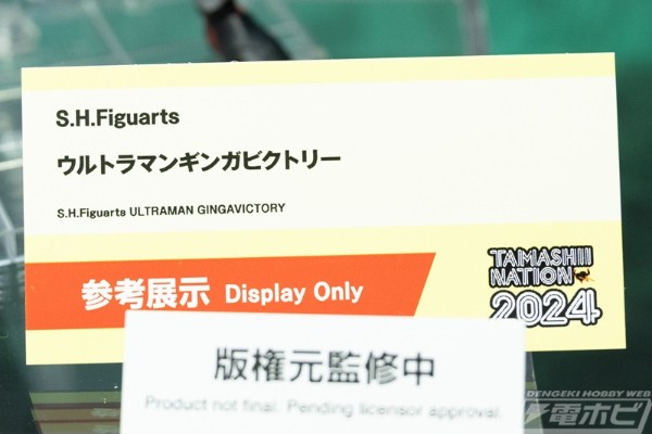 S.H.Figuarts  银河维克特利奥特曼