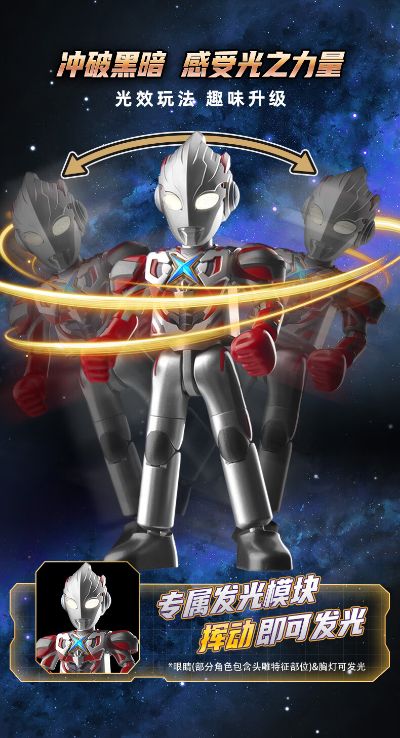 奥特名鉴-闪耀版第9弹 链接大地