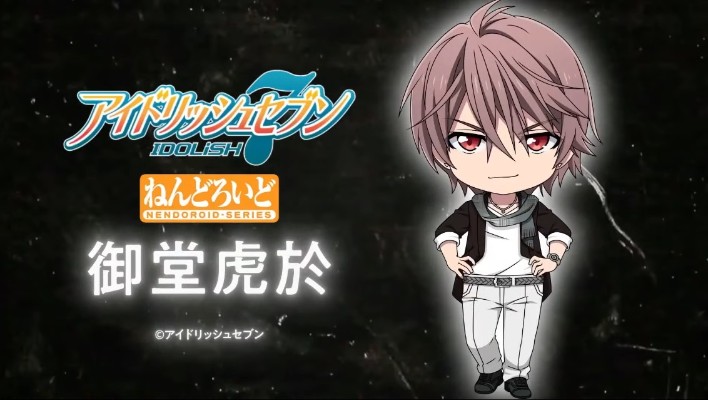 粘土人#2704 IDOLiSH7-偶像星愿  御堂虎于