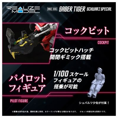 REALIZE MODEL RMZ-006 剑齿虎 黑色特别版