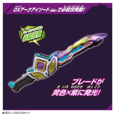 DX亚刻魔方 亚刻奥特曼 星河装甲魔方