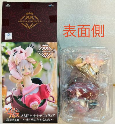 艺术家杰作+  来自深渊 烈日黄金乡  娜娜奇〜我的宝藏啊〜