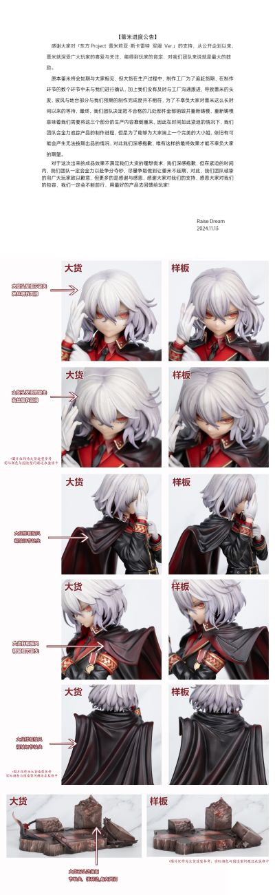 东方Project 蕾米莉亚·斯卡雷特 军服