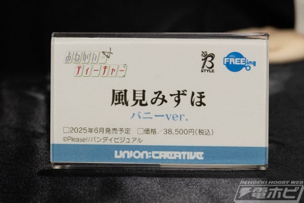 B-style 拜托了老师 风见瑞穗 兔女郎