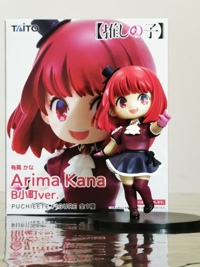 我推的孩子 PUCHIEETE玩具人偶  有马加奈 大青椒体操