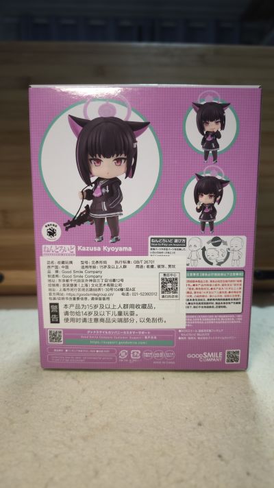 粘土人#2492 蔚蓝档案 杏山和纱