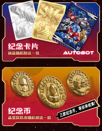 变形金刚布鲁可积木人 星辰版第1弹：星辰交辉