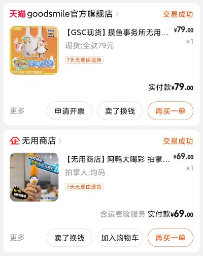 Huggy Good Smile 阿鸭与ta的朋友们 阿鸭