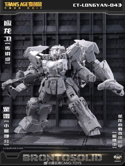 圣龙焱君合体机甲系列 变创纪之应龙卫 罡雷