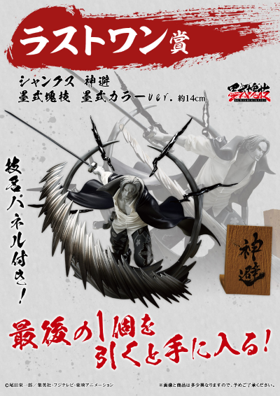 一番赏 航海王 匠之系谱 霸极 最终大奖 杰克斯 神避 墨式块技 墨式配色