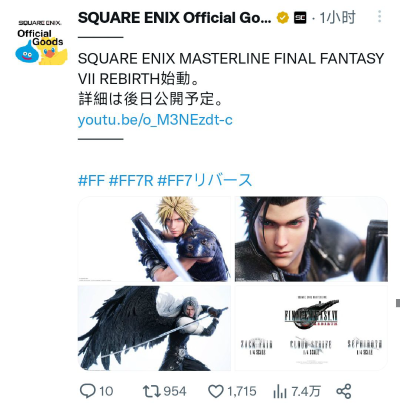 SQUARE ENIX主线 最终幻想7 重生 萨菲罗斯